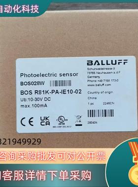 现货全新原装 巴鲁夫 BOS028W 传感器 BOS R81