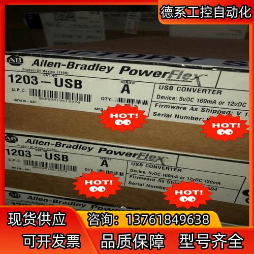 1203-usb