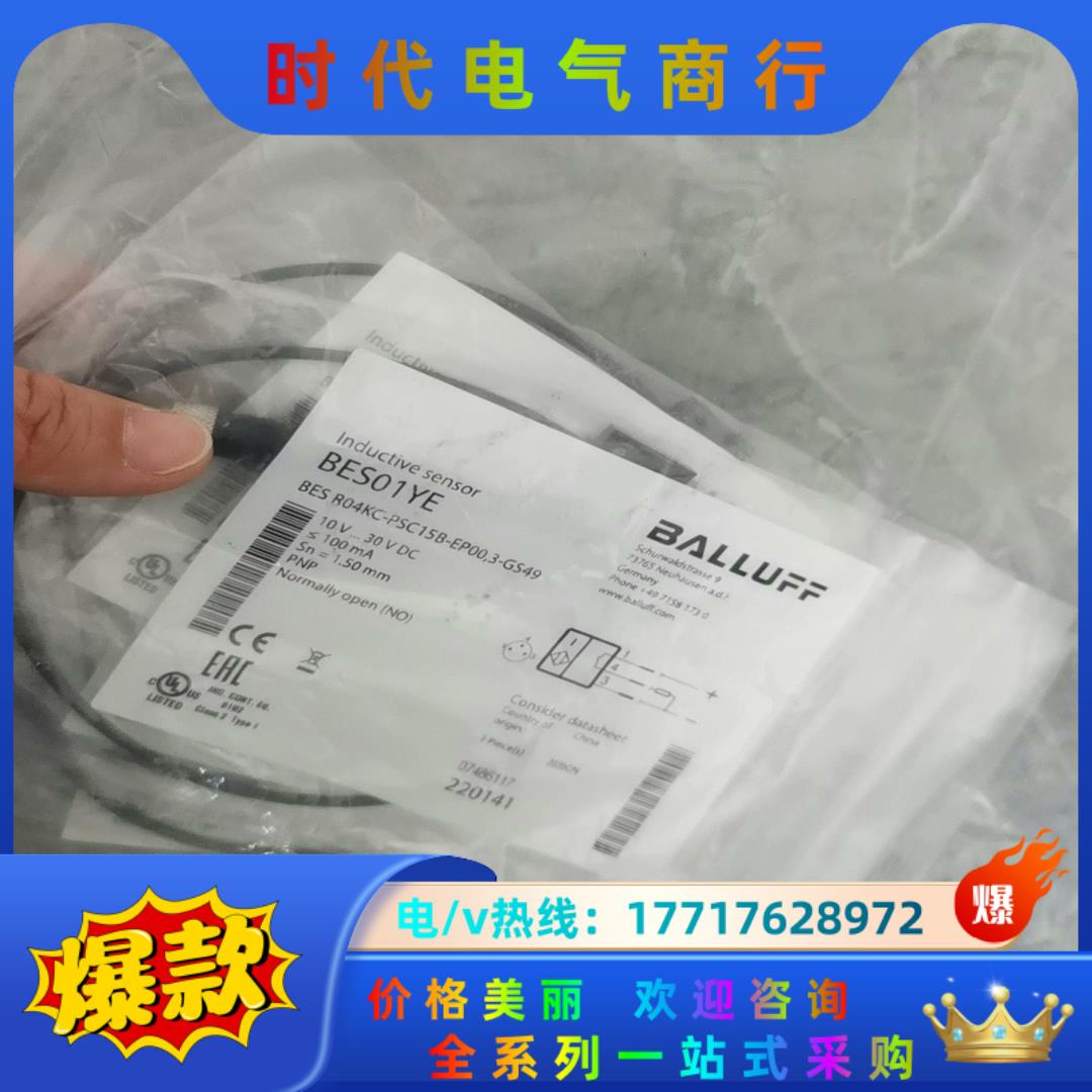 BALLUFF全新原装BES01YE巴鲁夫传感器BES R0议价