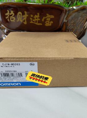 CJ1W-MD263 全新