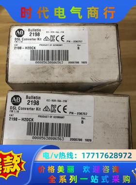 2198-H2DCK DSL转换器，全新原装正品议价