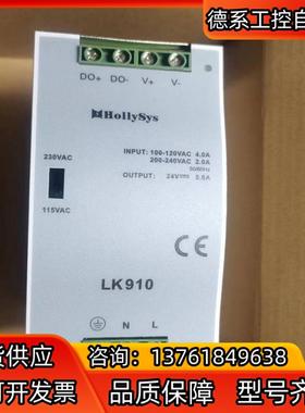 全新 实拍 和利时电源模块 LK910 24v