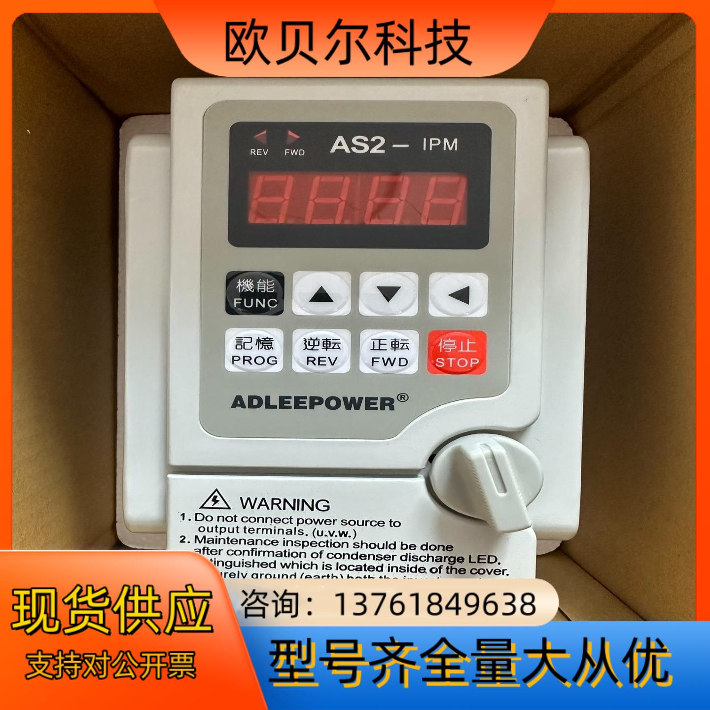 全新爱德利变频器AS2-107 220V 0.75KW  ，