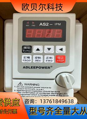 全新爱德利变频器AS2-107 220V 0.75KW  ，
