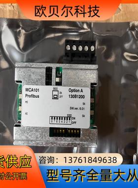MCA101 丹佛斯Profibus通讯卡 130B1200