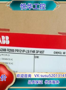 原装E2N2000断路器议