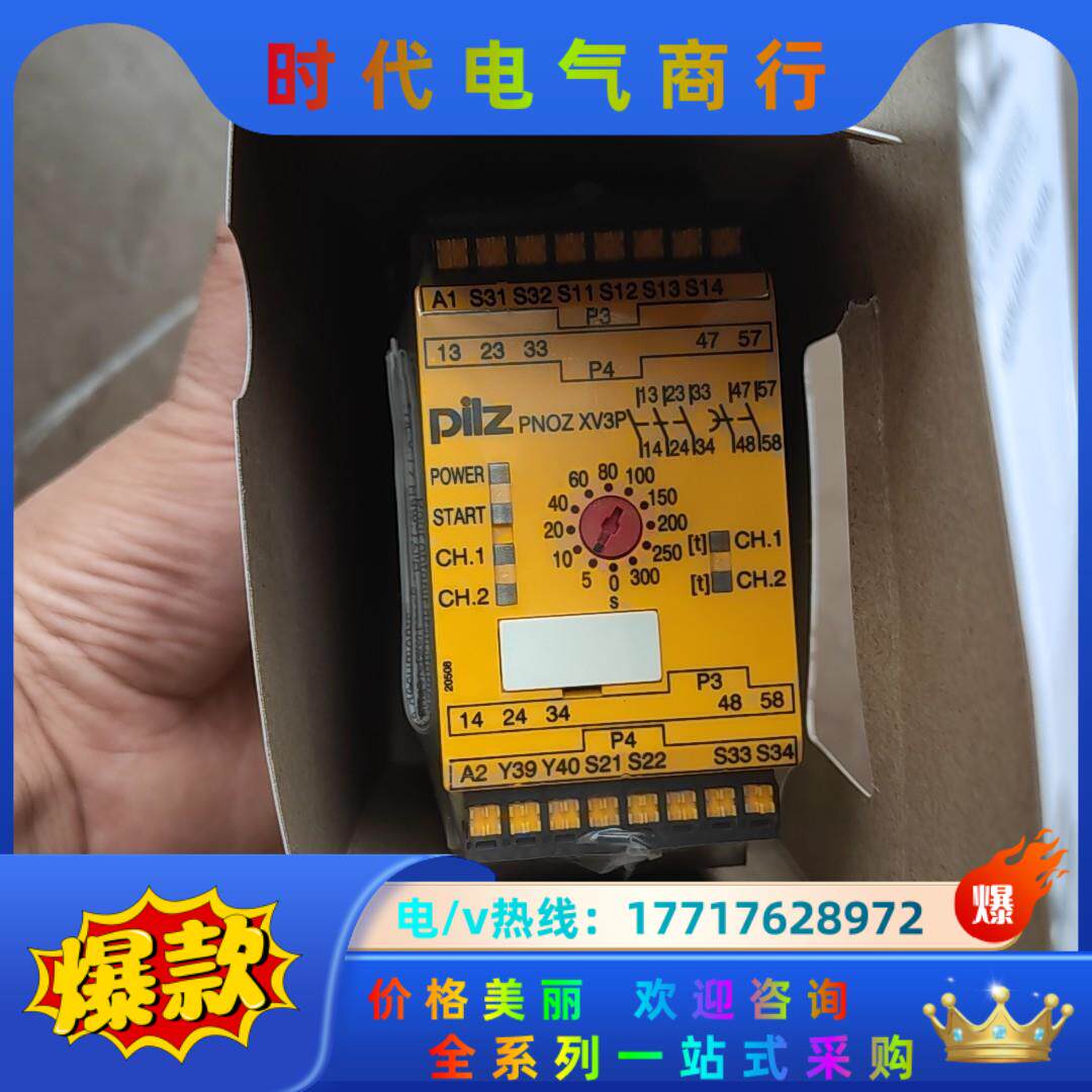 皮尔兹PiIZ安全继电器PNOZ XV3P 787518 7议价