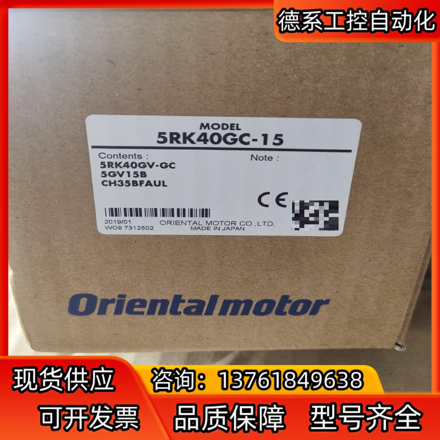 东方电机5RK40GC-15 5RK40GV-GC 5G