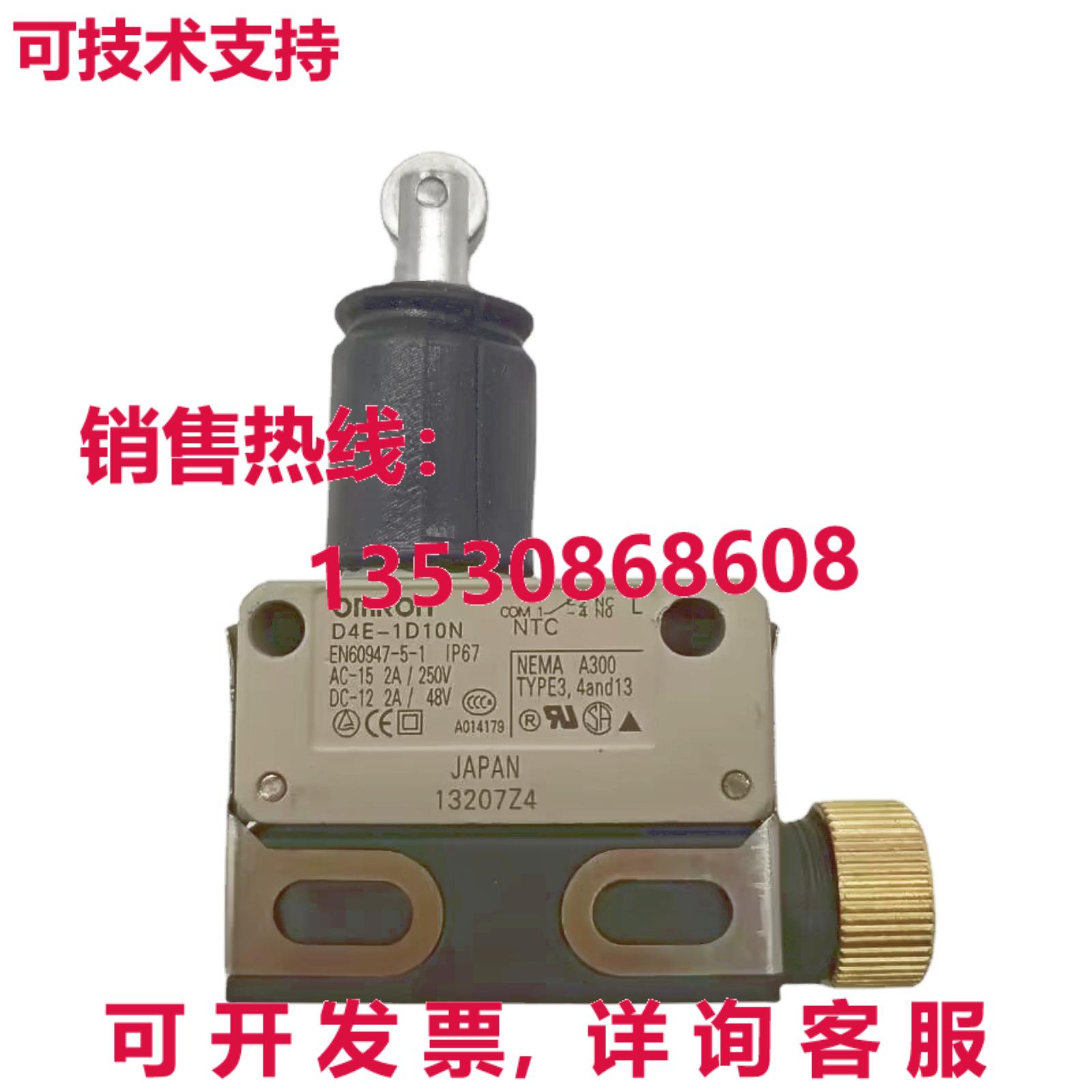 供应原装D4E-1D10N 限制开关 D4E1D10N   1