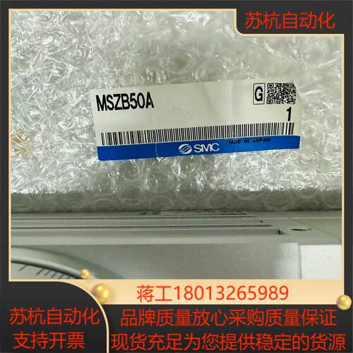 SMC旋转气缸MSZB50A全新原装正品1400剩