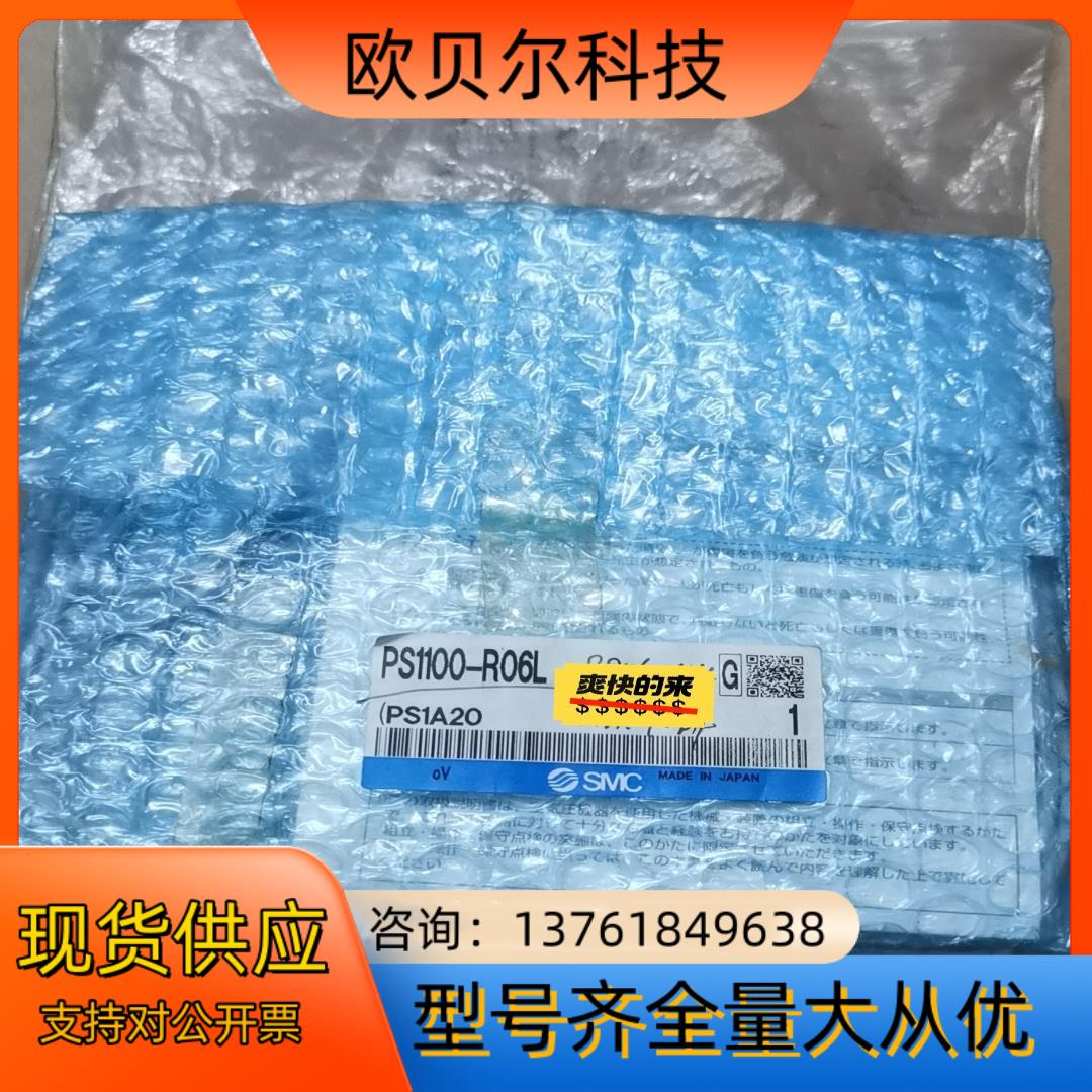 全新SMC微型电子式真空压力开关PS1100-R06L