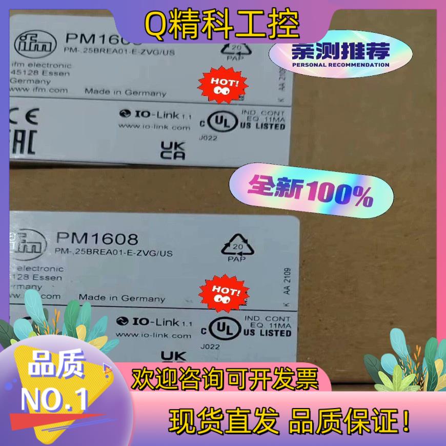 现货易福门PM1608