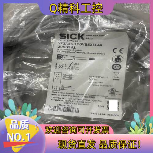 现货全新SICK 西克 IO-Link连接线YF2A15-100