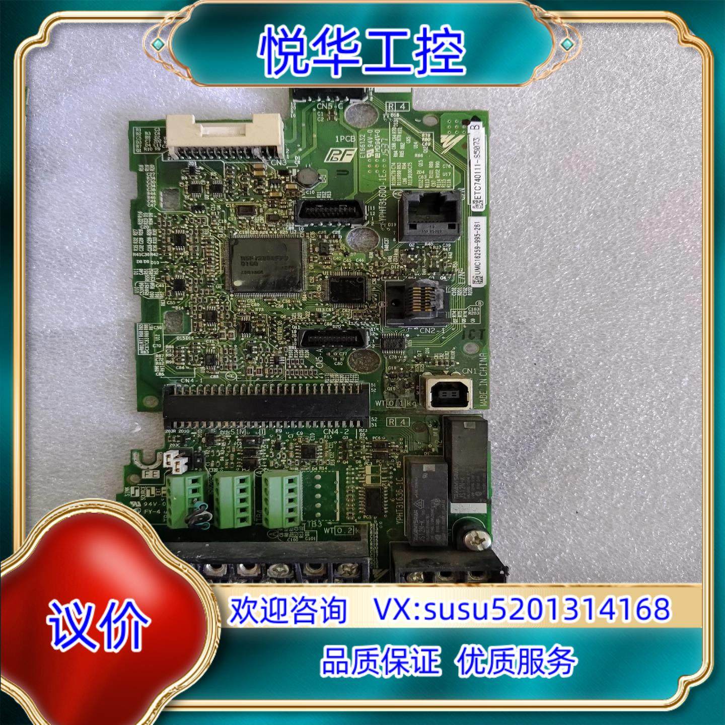 安川变频器主板ETC740111-S5073YPHT31议价,3C数码配件,隔离器/耦合器,淘宝优惠券,粉丝福利购,淘宝优惠卷