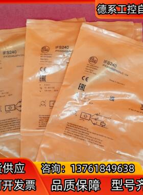 全新原装正品易福门IFS240六个