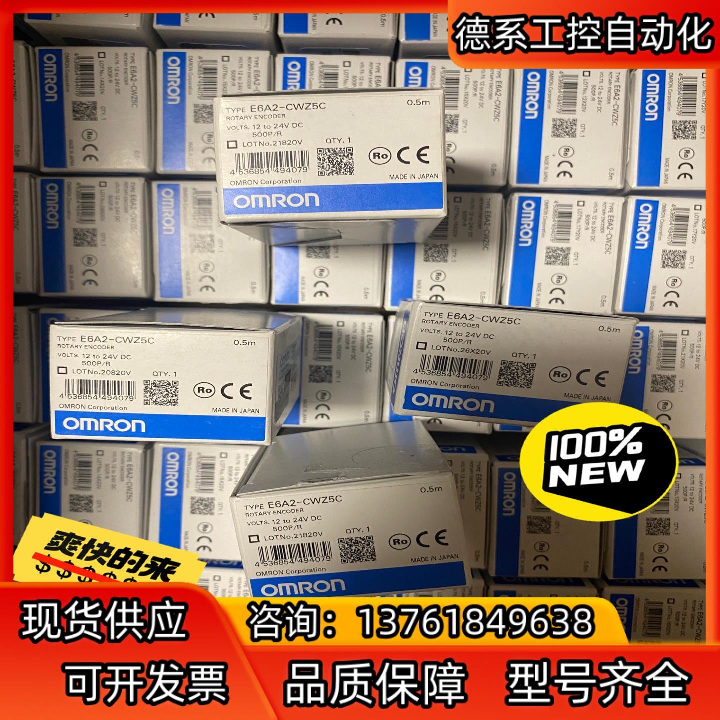 全新正品旋转编码器 E6A2-CWZ5C 500P/R