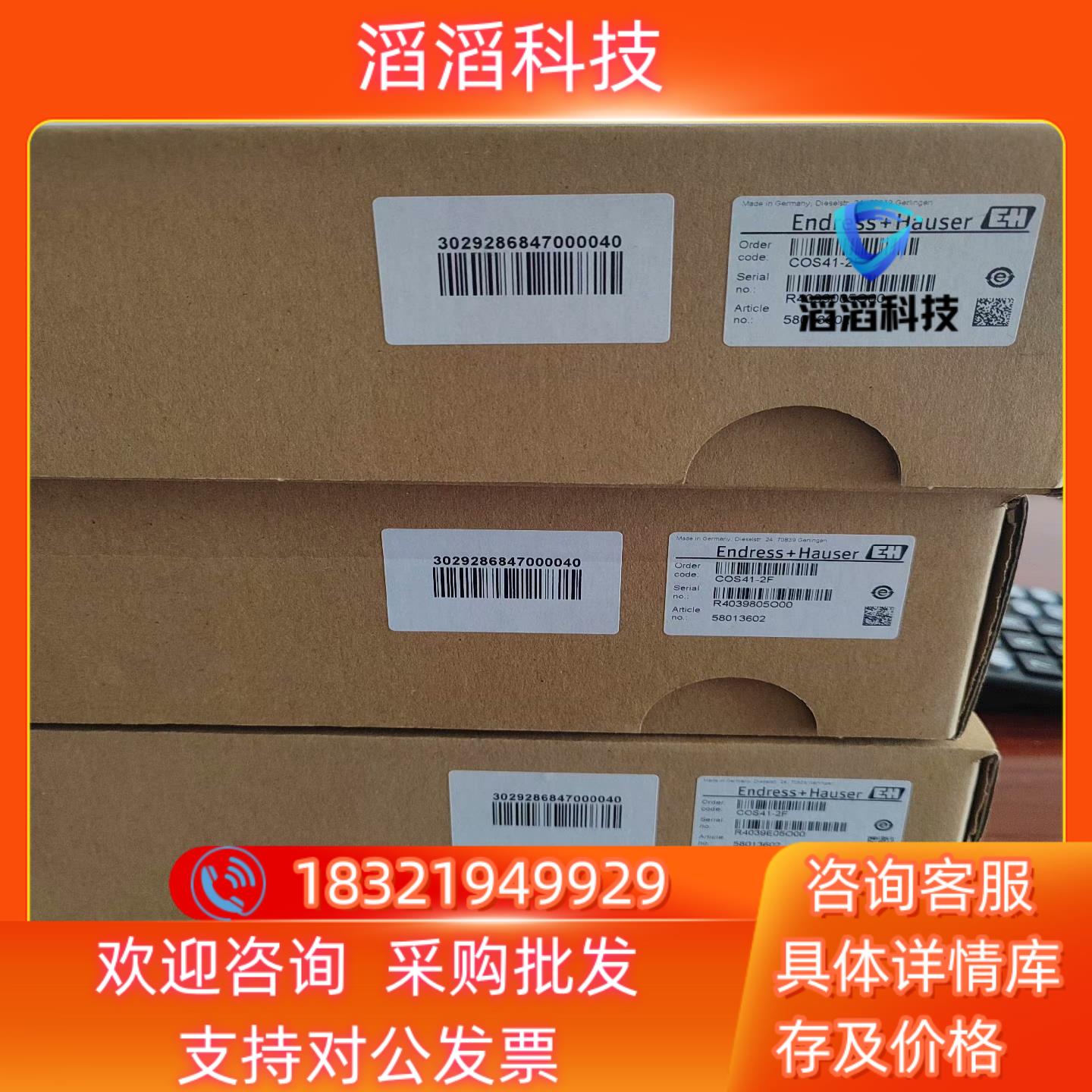 现货COS41-2F E+H溶解氧传感器余货处理