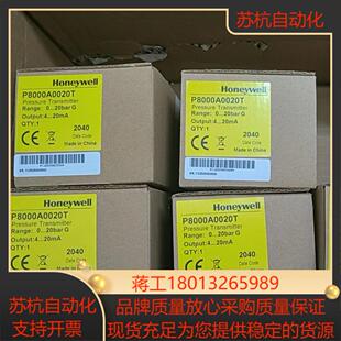 现货5个 正品 霍尼韦尔传感器P8000A0020T 全新原装