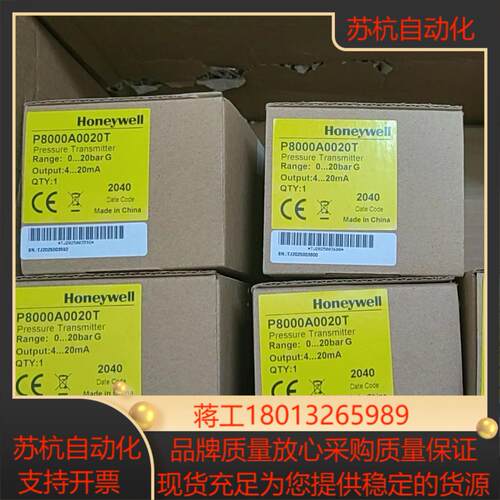 霍尼韦尔传感器P8000A0020T，全新原装正品，现货5个