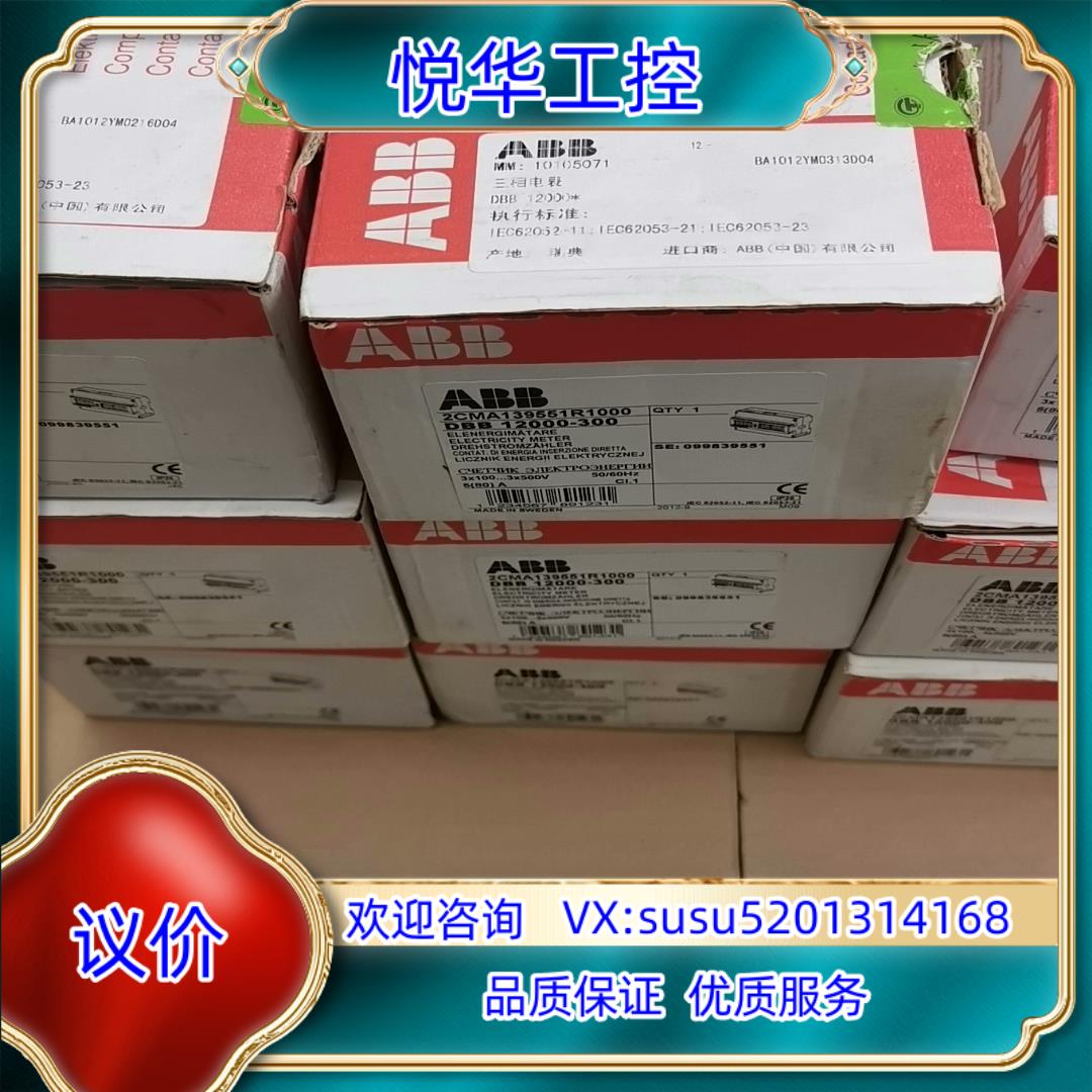 2CMA139551R1000ABB三相电表  DBB 12议价