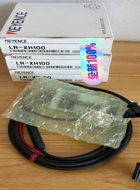 LR-XH100，全新原装正品基恩传感器，编号一致，1180