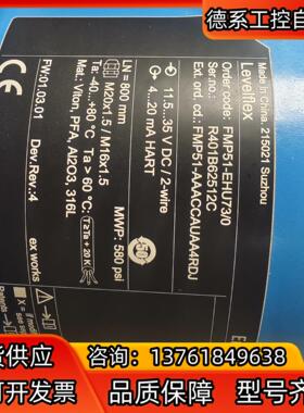EH 雷达液位计 FMP51-EHU73  全新