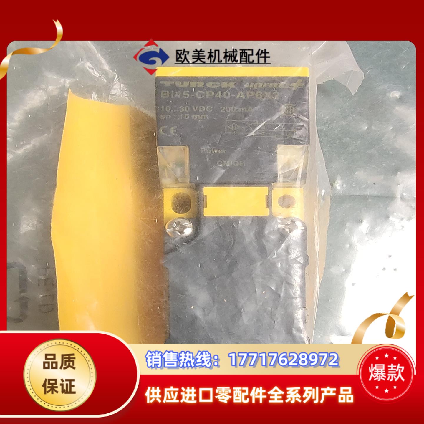 全新原装正品 TURCK图尔克 Bi15-CP40-AP6X议价