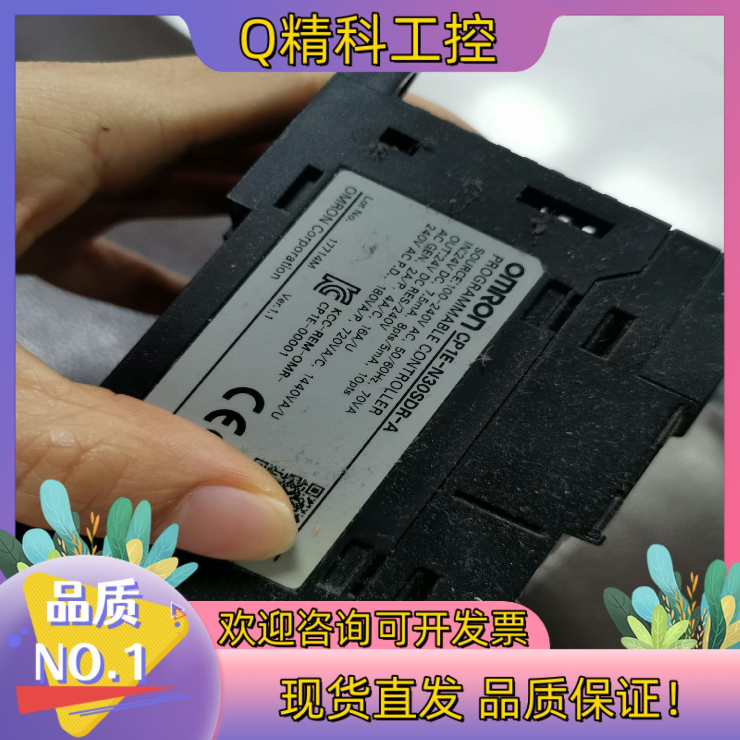 现货PLCCP1E-N30SDR-A实图拍摄功能正常