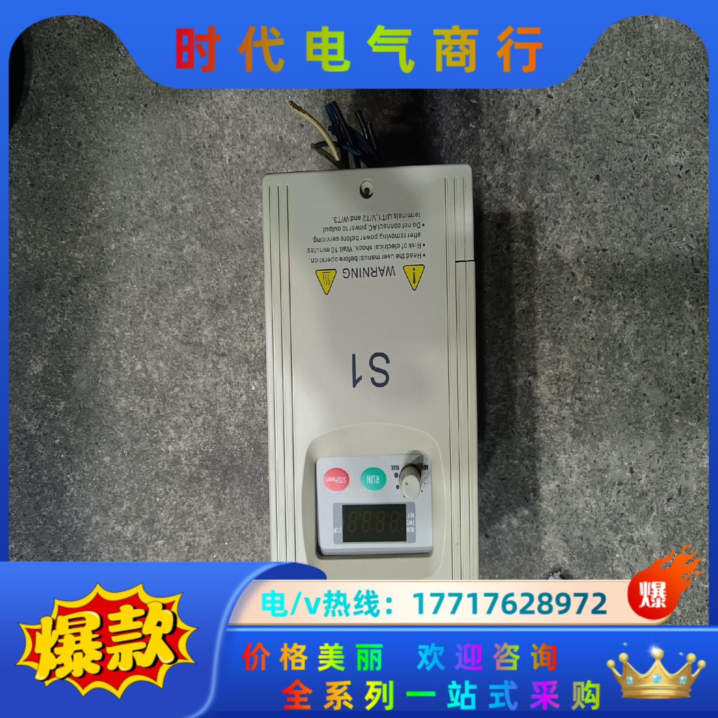 台达S1变频器VFD022S43D实物实价380V2.2KW议价