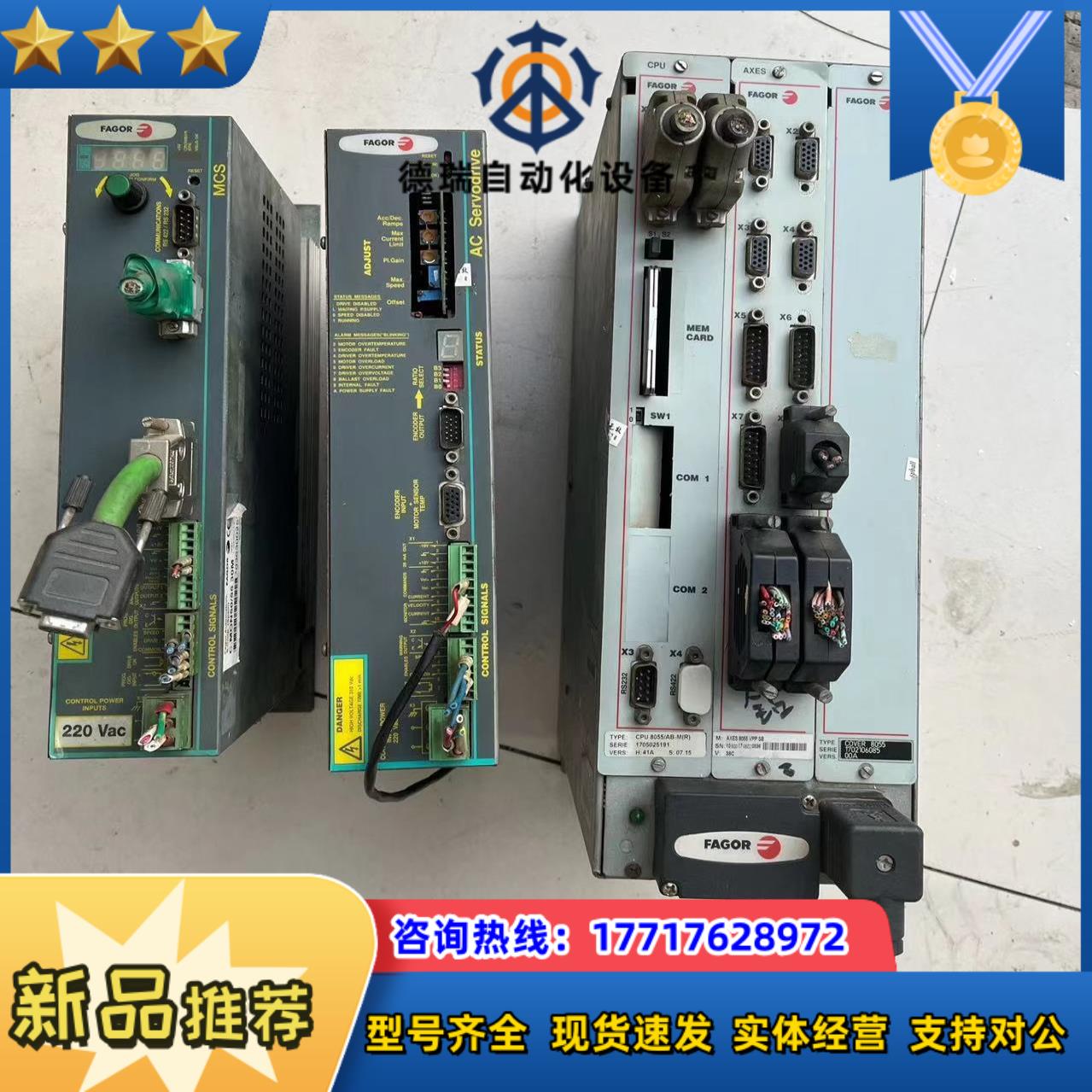 FAGOR 系统PSB3-8055议价