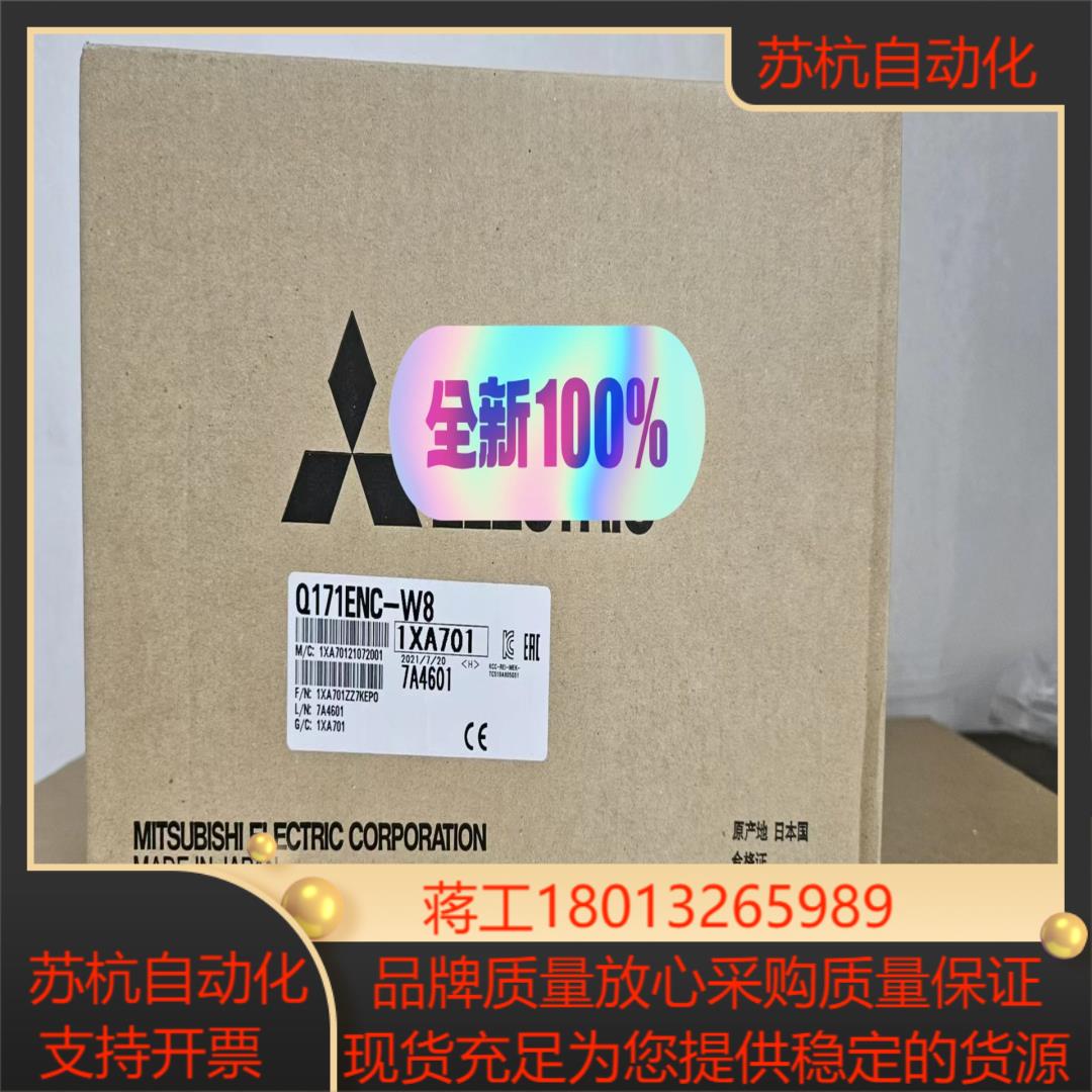 Q170ENC-W8 全新原装