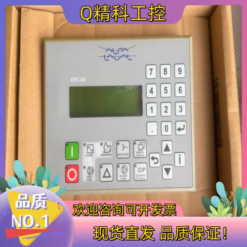 现货ALFA LAVAL 分油机EPC60操作屏