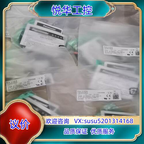 原装传感器EX-11EA全新原装议价