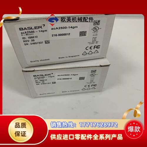 巴斯勒工业相机acA2500-14gm 全新原装正品议价