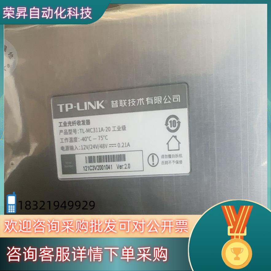 现货光纤收发器