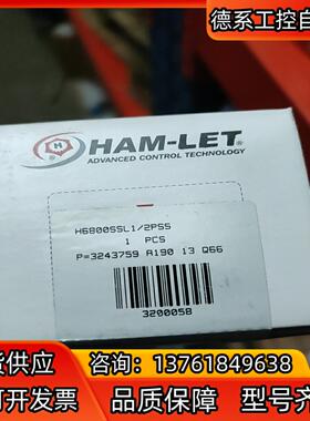 HAM-LET H6800SSL 1/2 PSS  哈姆雷特