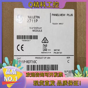直发 罗克韦尔行货 现货2711P RDT10C
