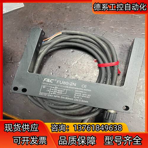 FU80-2N 198