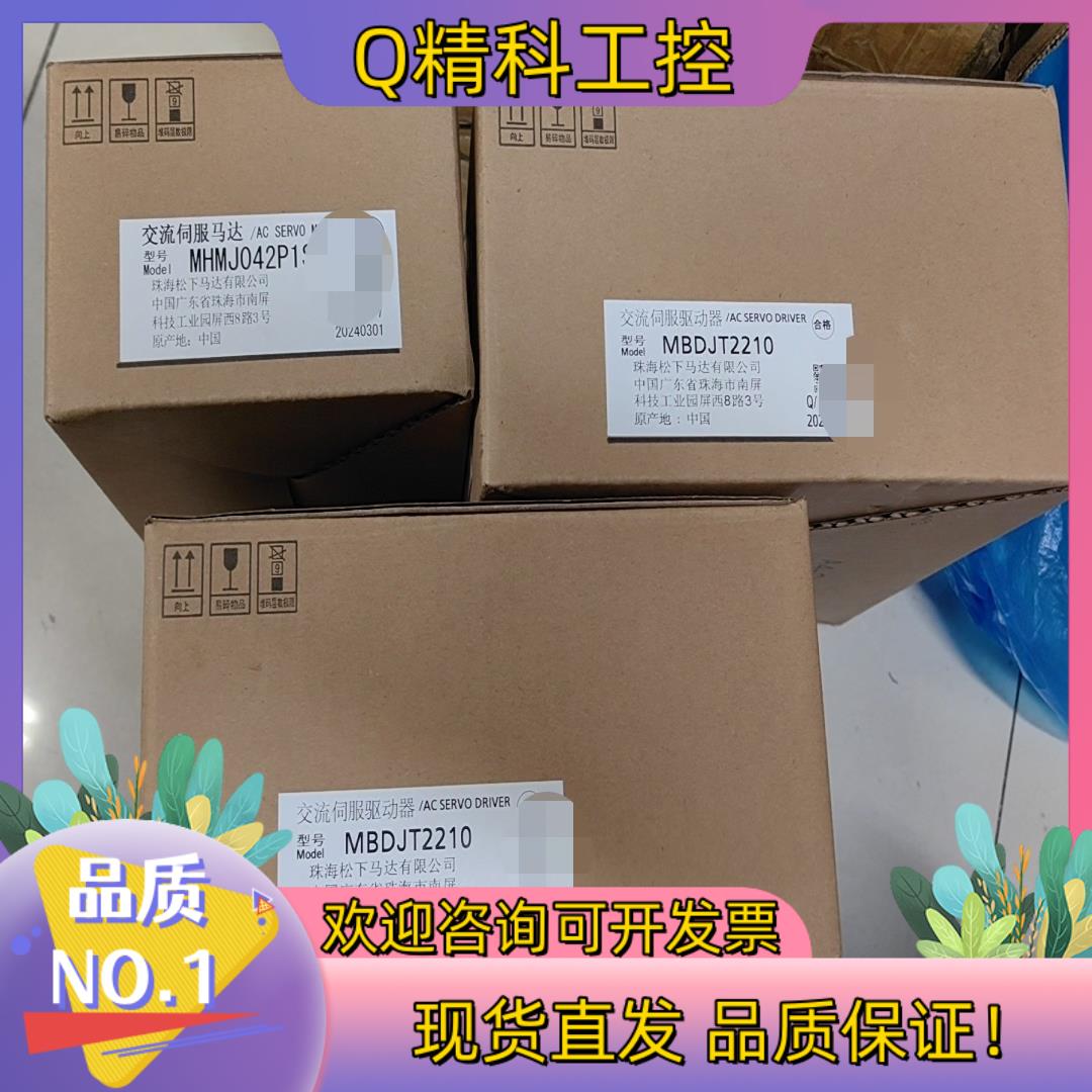 现货MBDJT2210两台  MHMJ042P1S