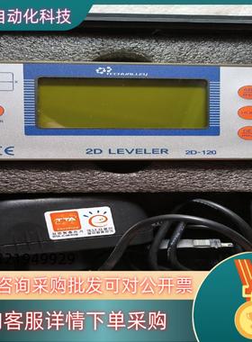 现货TECHVALLEY/泰萨 2D LEVELER 精密电子水