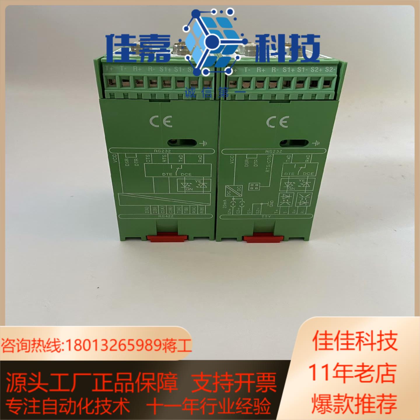 PHOENIX PSM-EG-RS232/TTY-P/2K模