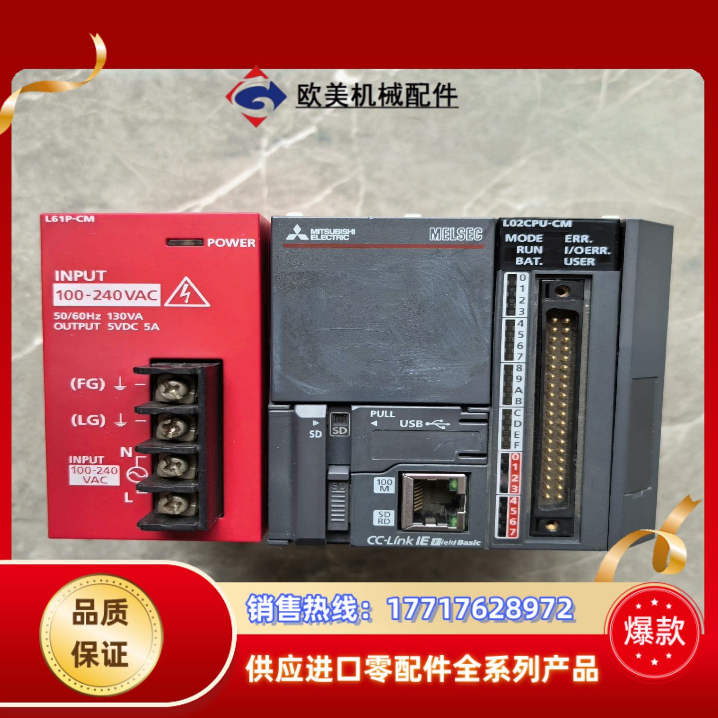 三菱PLC模块L02CPU-CM 、出，。l61议价