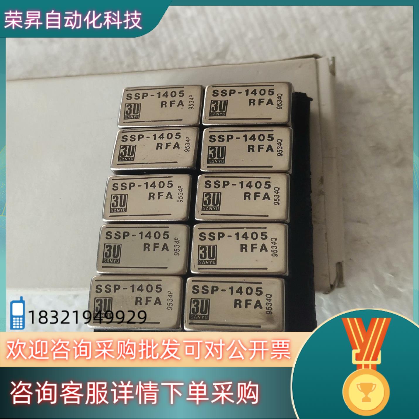 现货SANYU干簧管继电器SSP-1405RFA