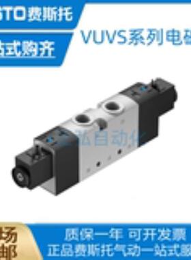 FESTO阀VUVS-L25-M32U-MZD-G14-F8-1C1/1B2 575497 575489 575493