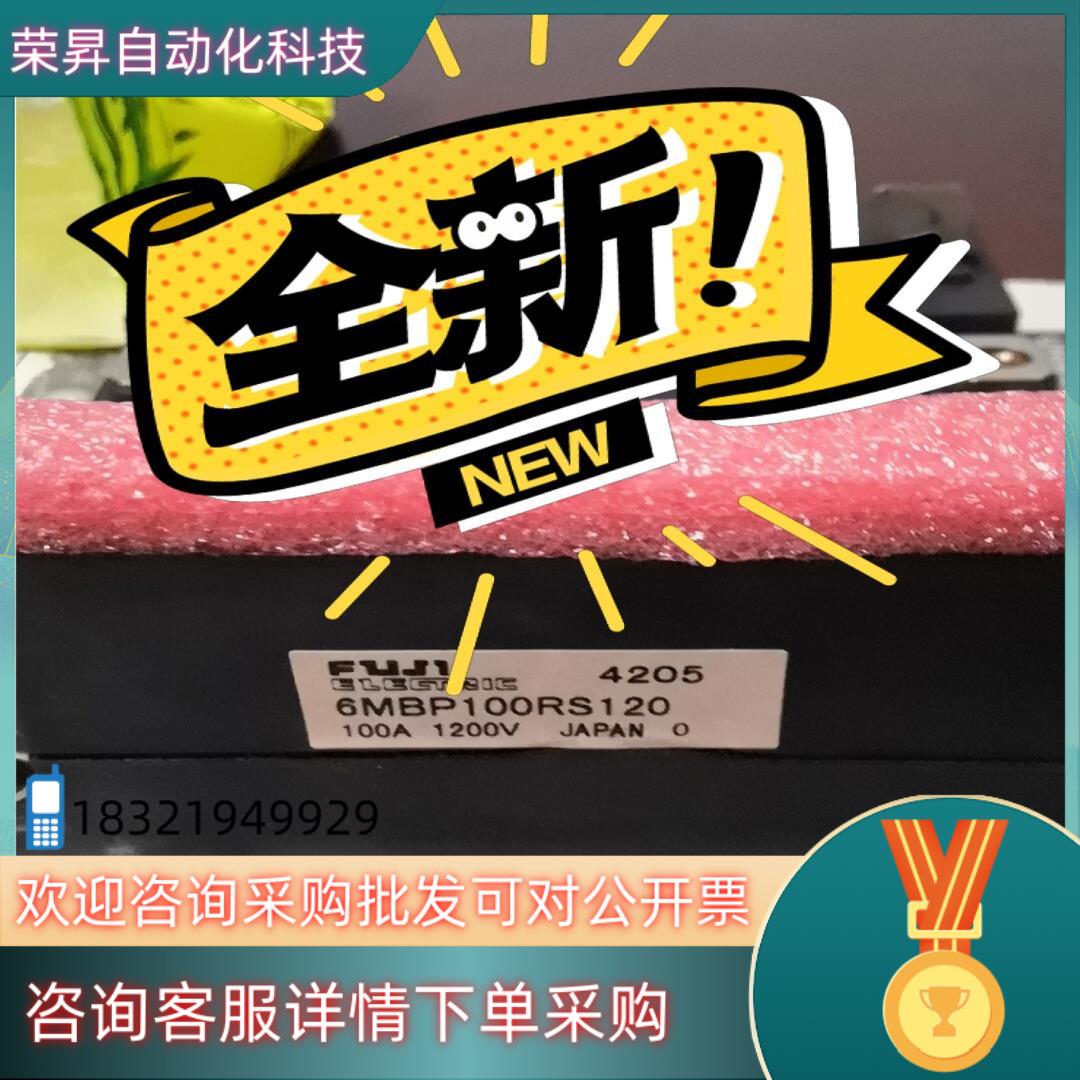 现货6MBP100RS120富士变频器22KW-18.5kw逆变