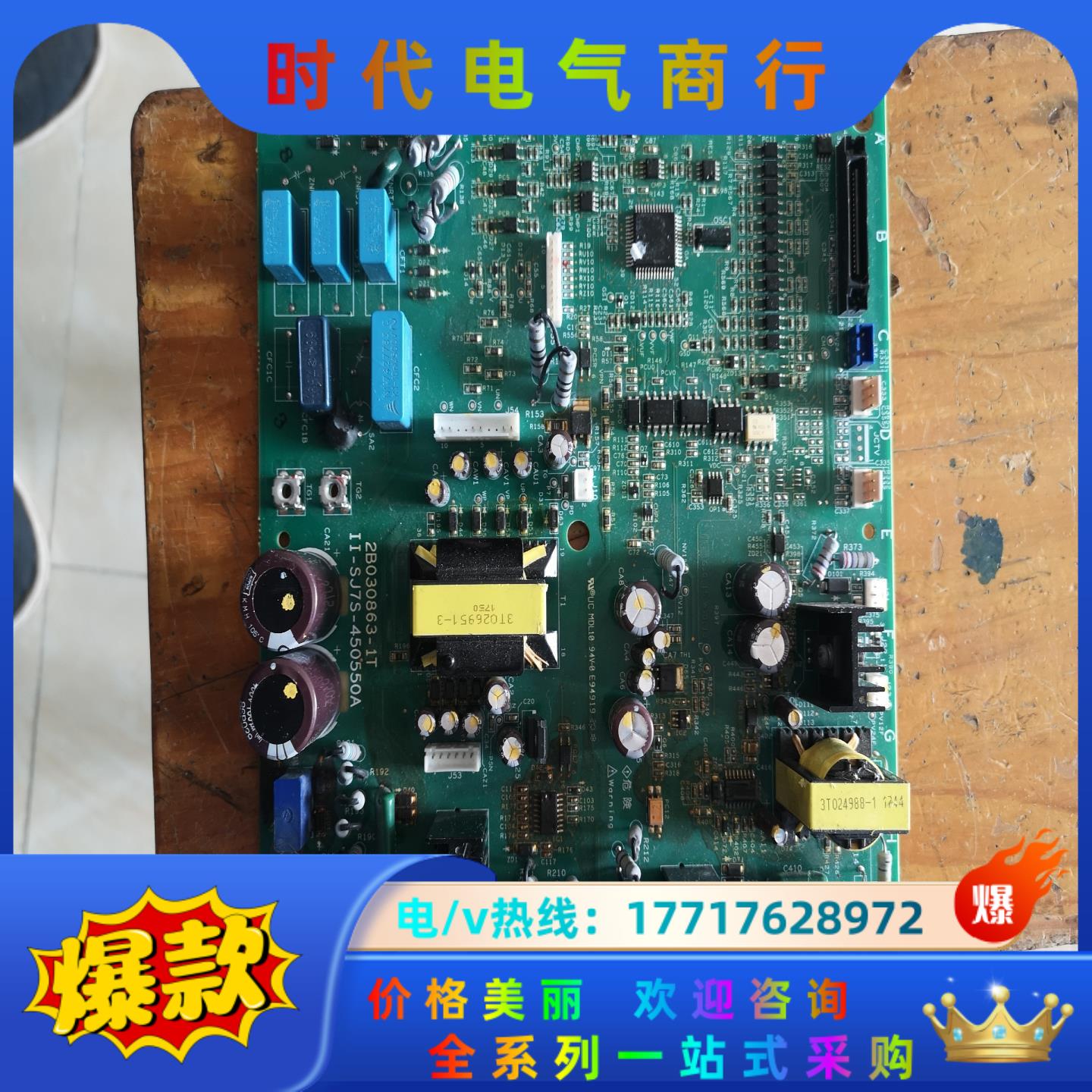 日立变频器SJ700-550HFEF2驱动电源板 ，议价