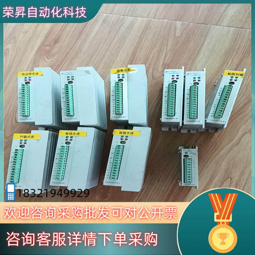 研控步进驱动器YKB2608MG-B4/1个,3C数码配件,其它配件,淘宝优惠券,粉丝福利购,淘宝优惠卷