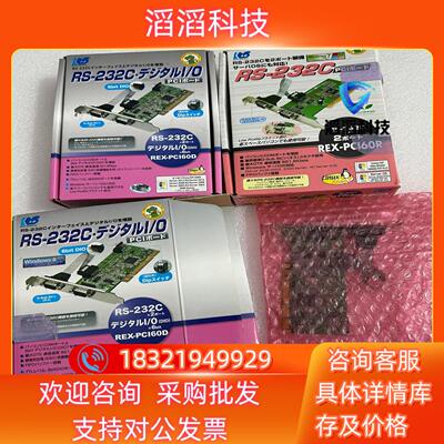 现货全新 RATOC  PCI串口卡 RS-232C 实图