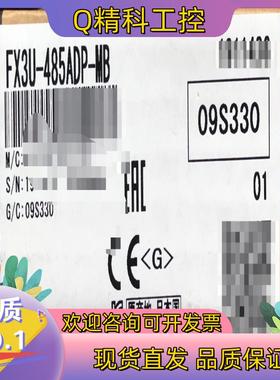 现货模块FX3U-485ADP-MB全新