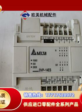 台达DVP14ES00R2  原 成色如图  两议价